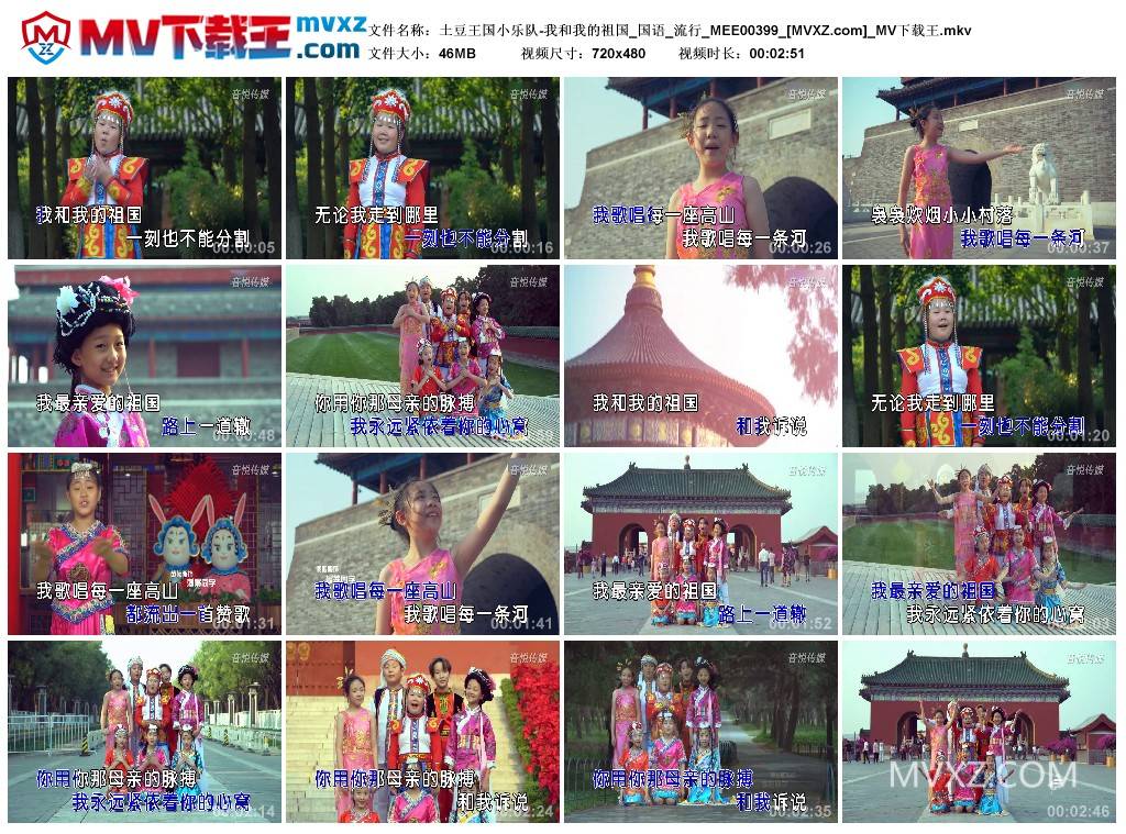 土豆王国小乐队-我和我的祖国_国语_流行_MEE00399